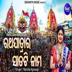 Ratha Jatarara Satati Nama